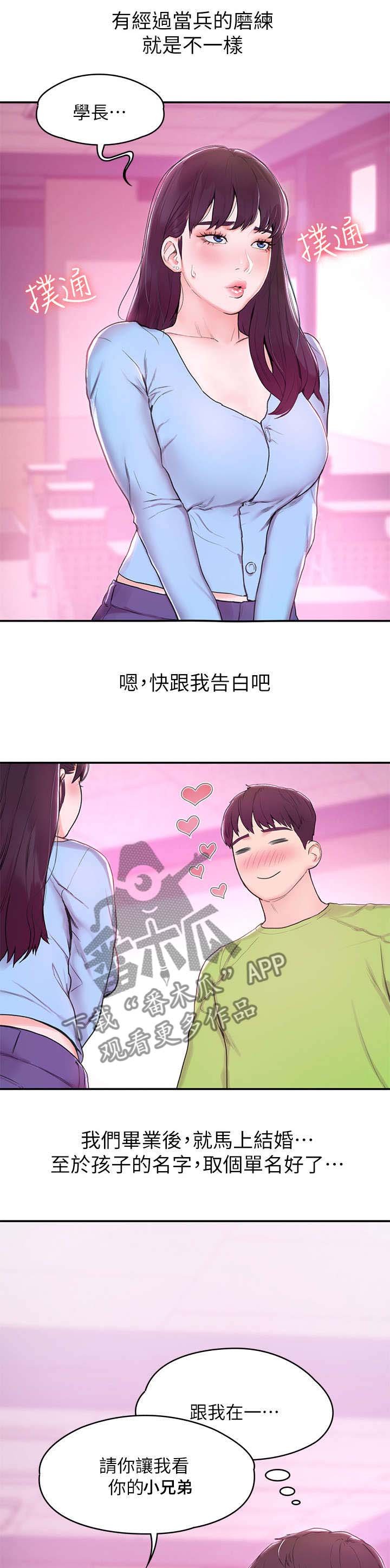 第1章：复学