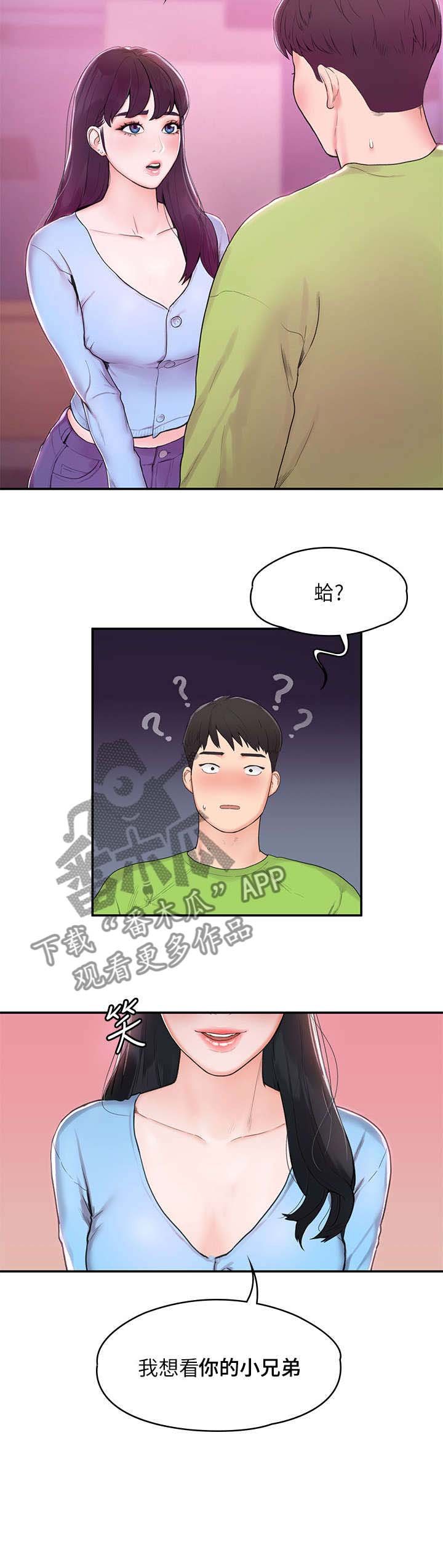 第1章：复学