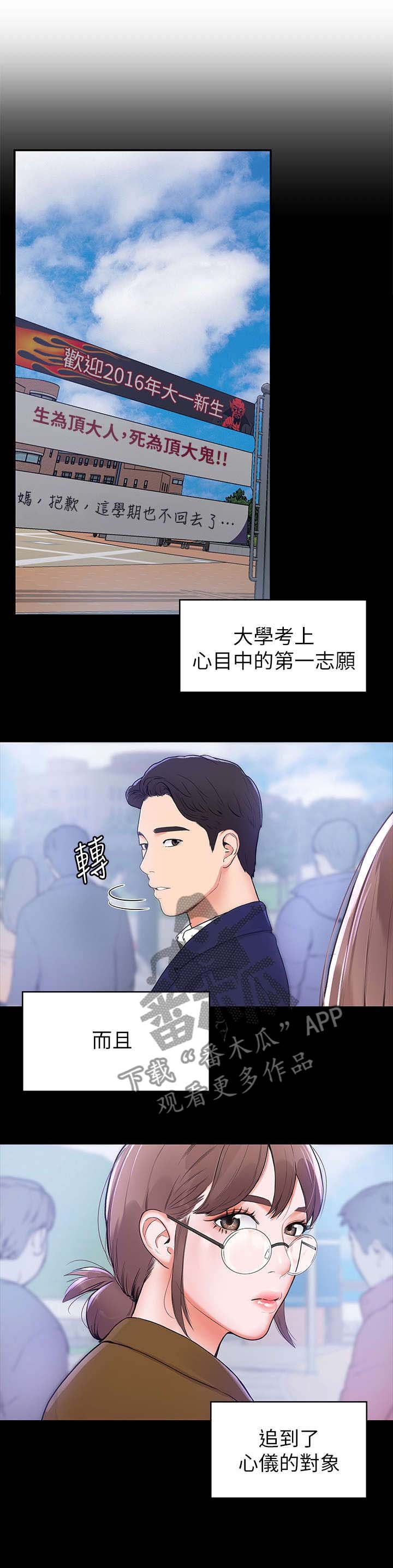 第1章：复学