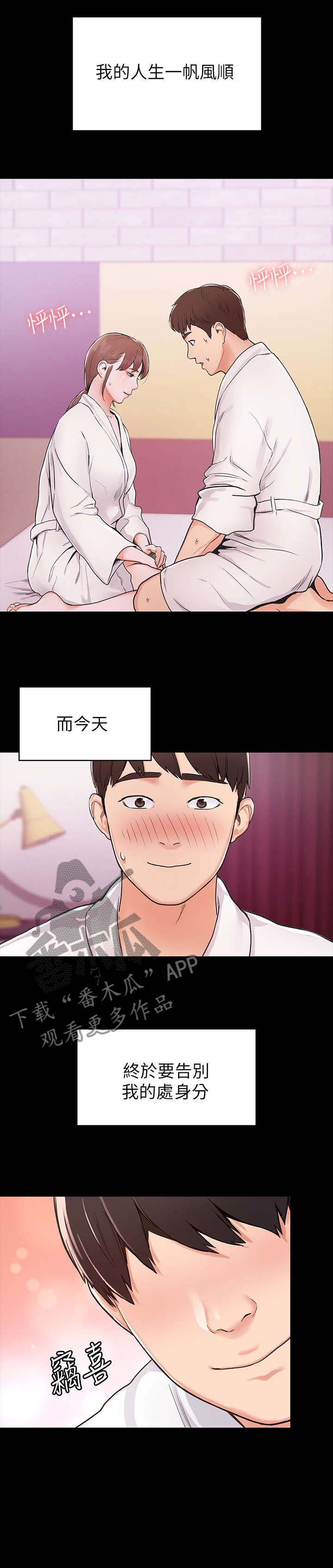 第1章：复学
