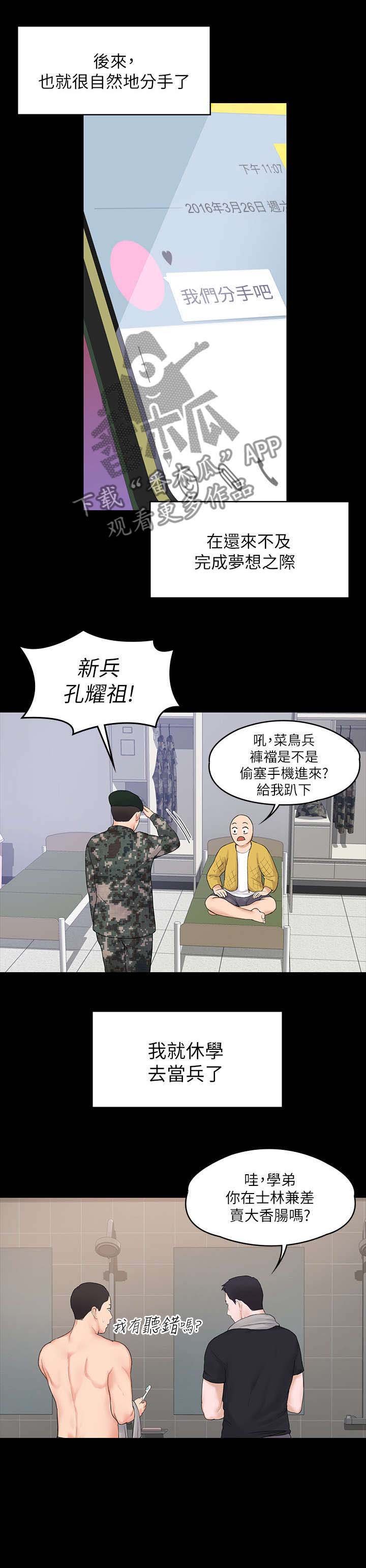 第1章：复学