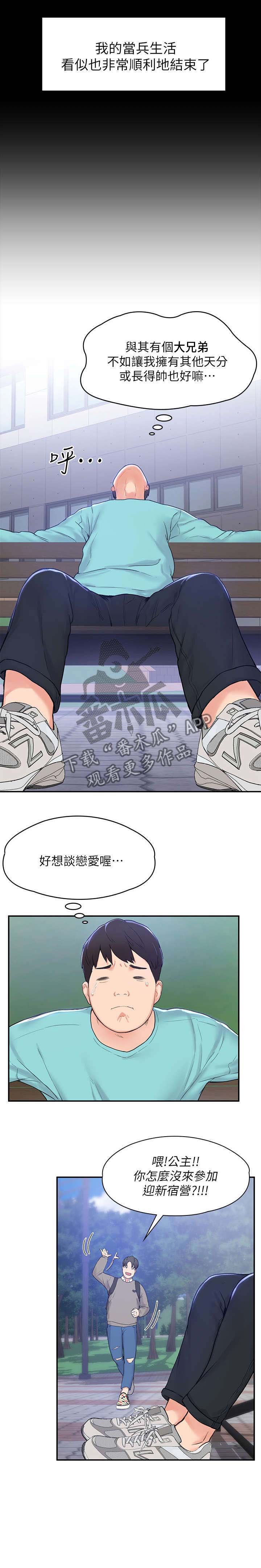 第1章：复学