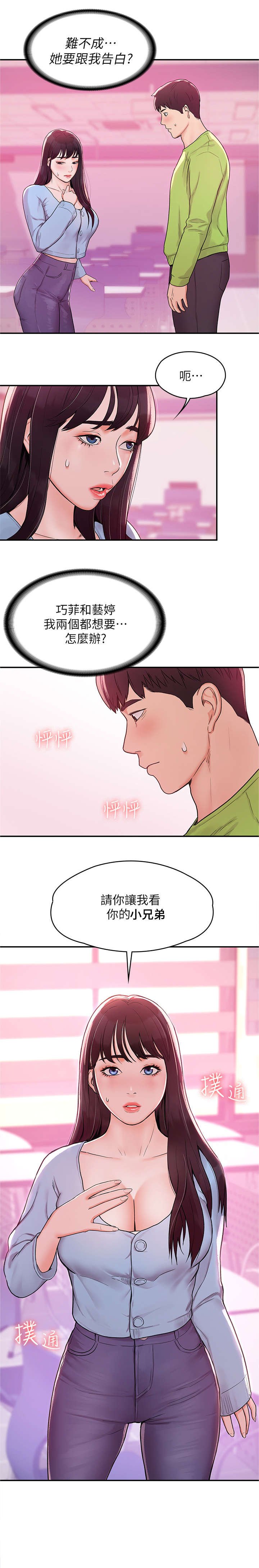 第10章：解围