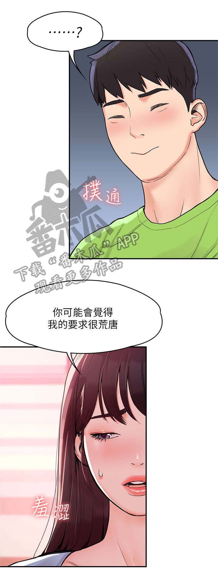 第10章：解围