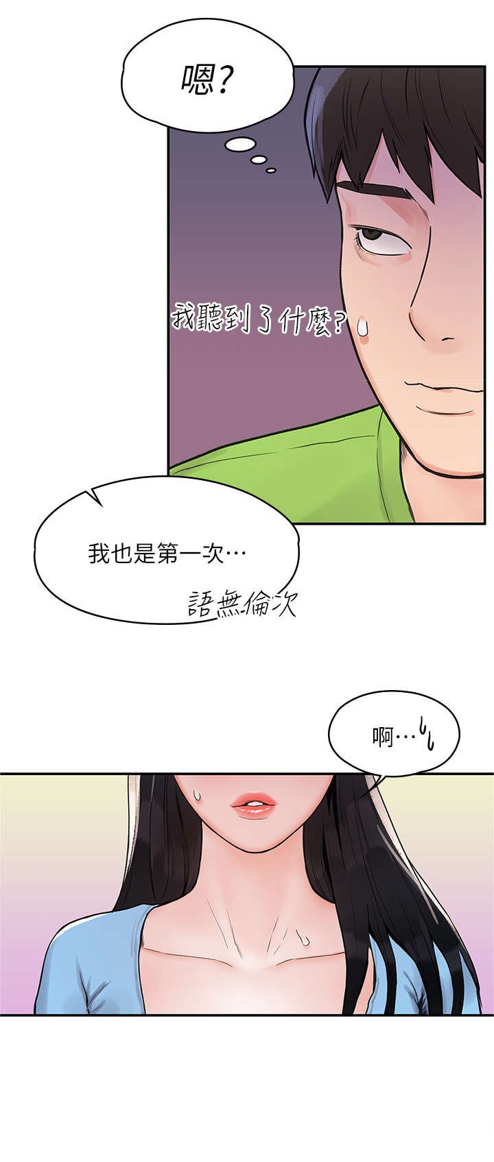 第10章：解围