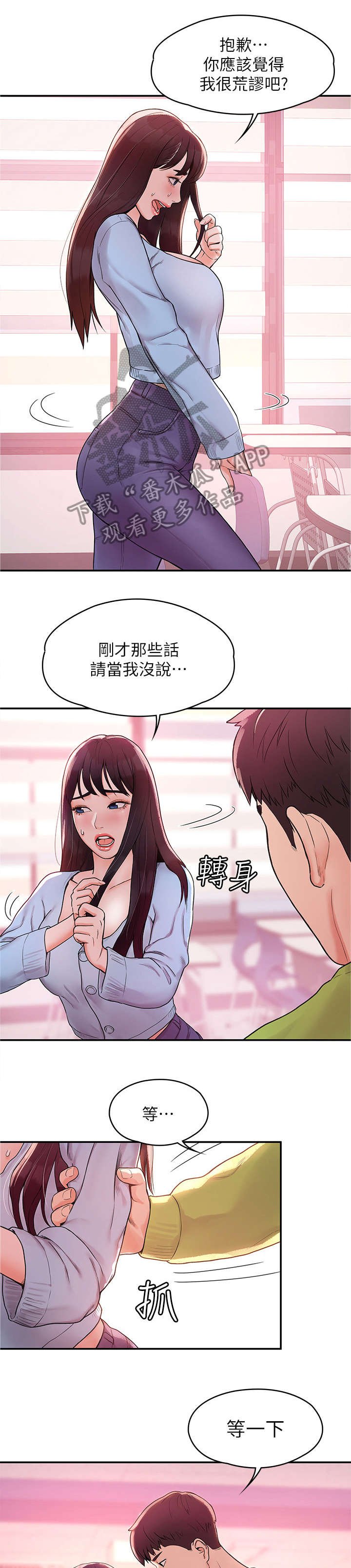 第10章：解围