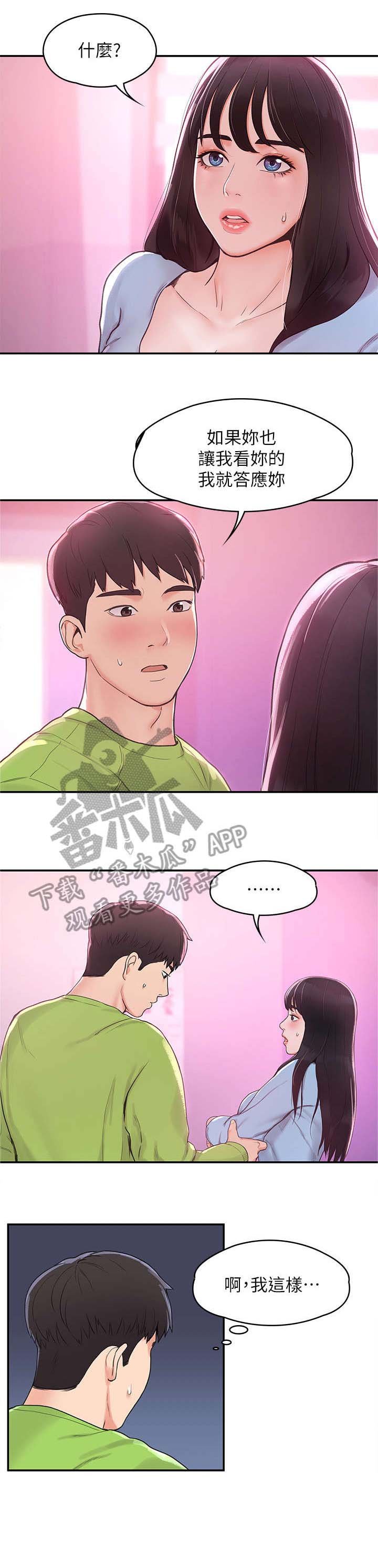 第11章：豁出去