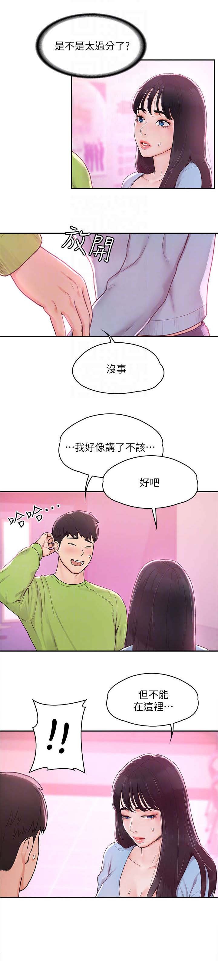 第11章：豁出去