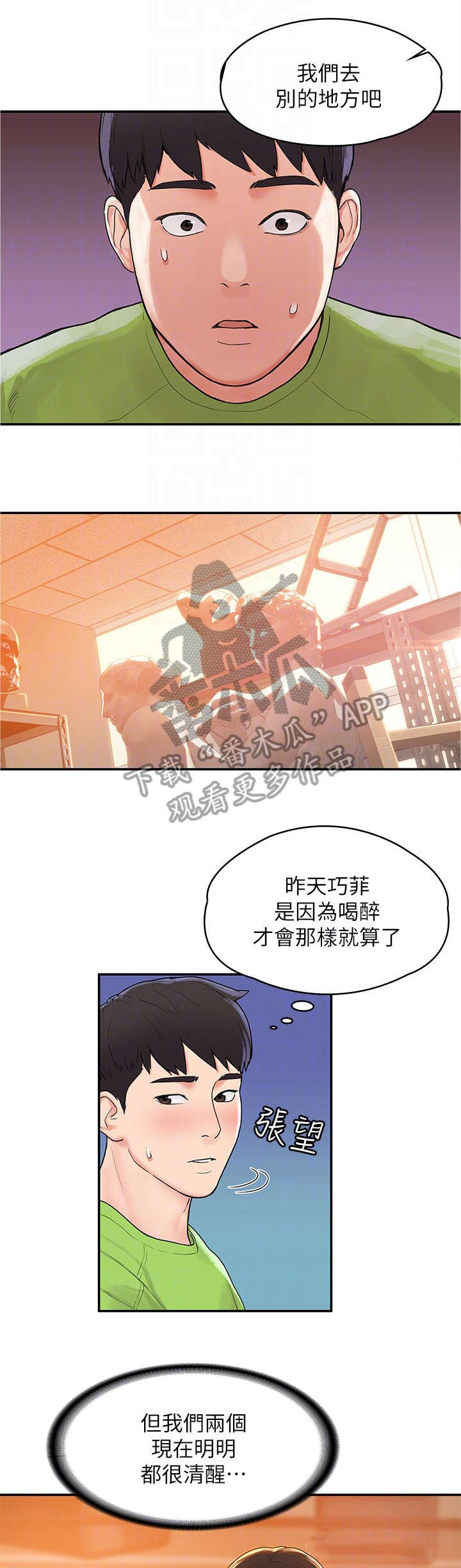 第11章：豁出去