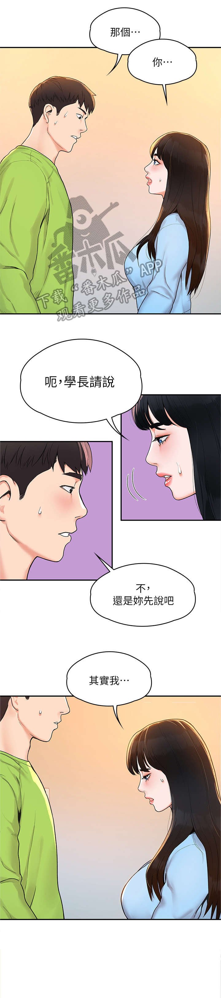 第11章：豁出去