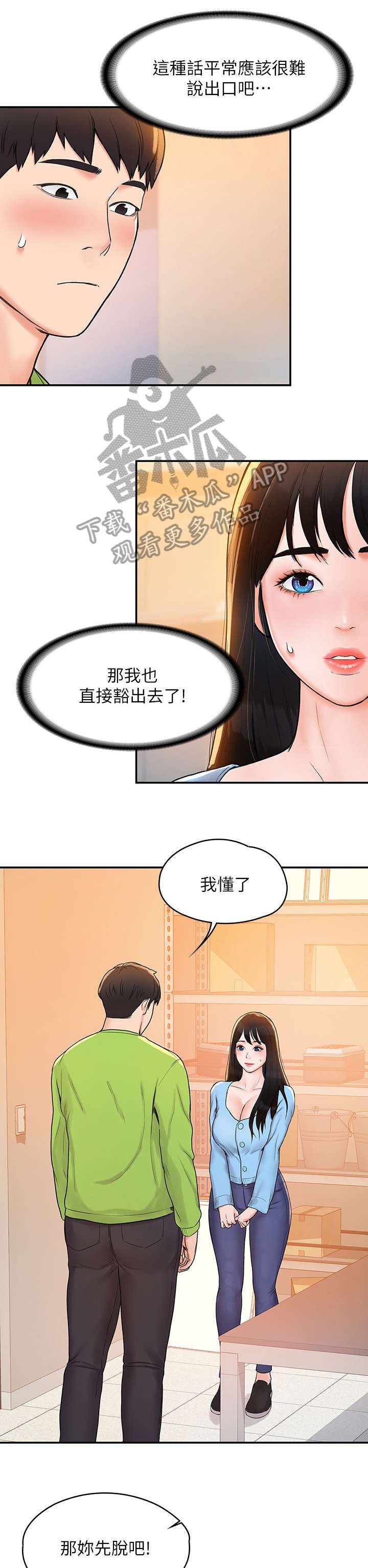 第11章：豁出去