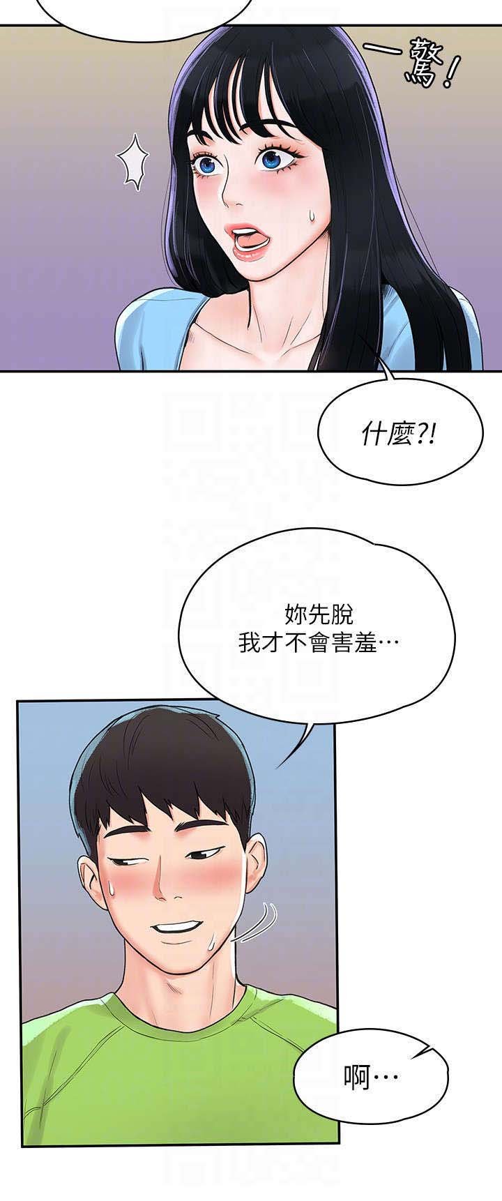 第11章：豁出去