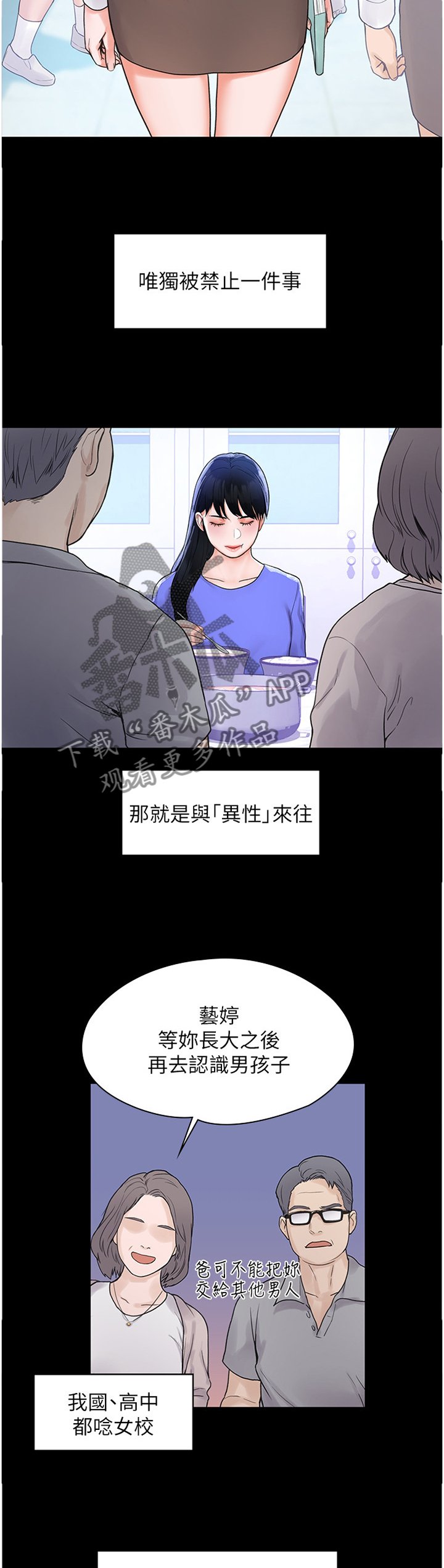 第12章：不同层次