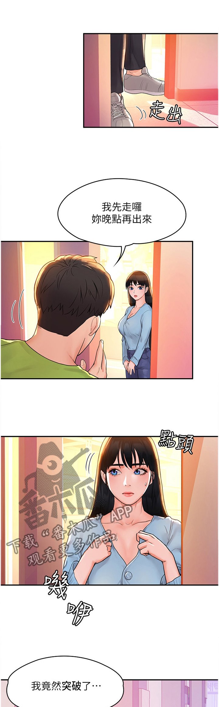 第12章：不同层次