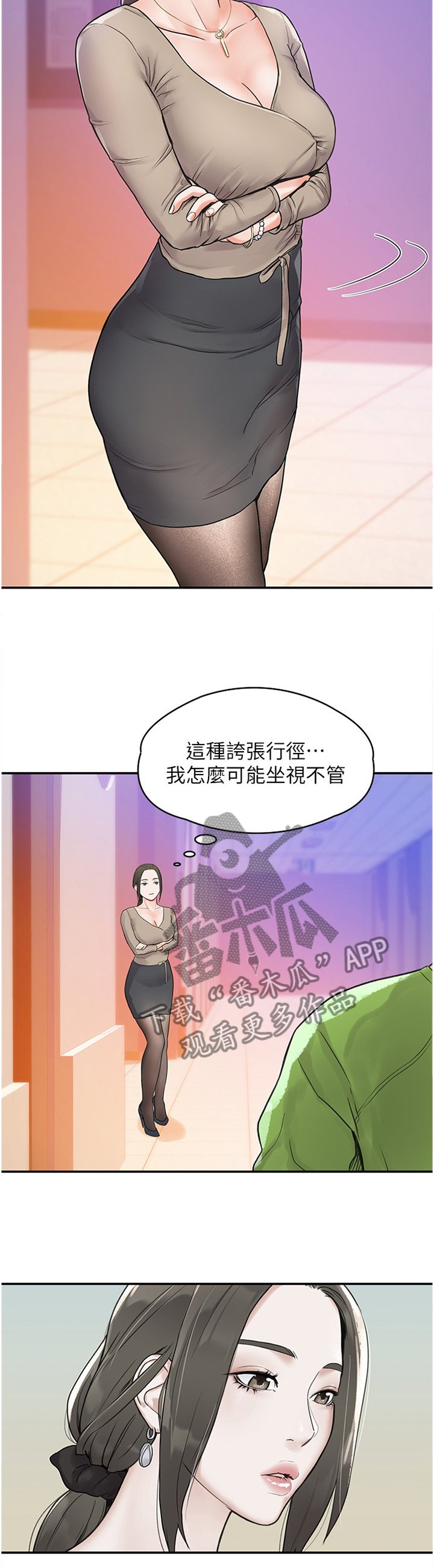 第12章：不同层次