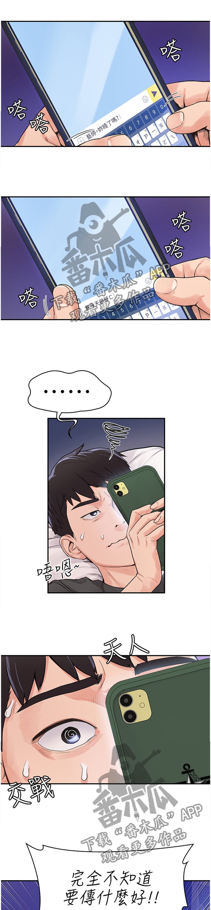 第13章：艳遇