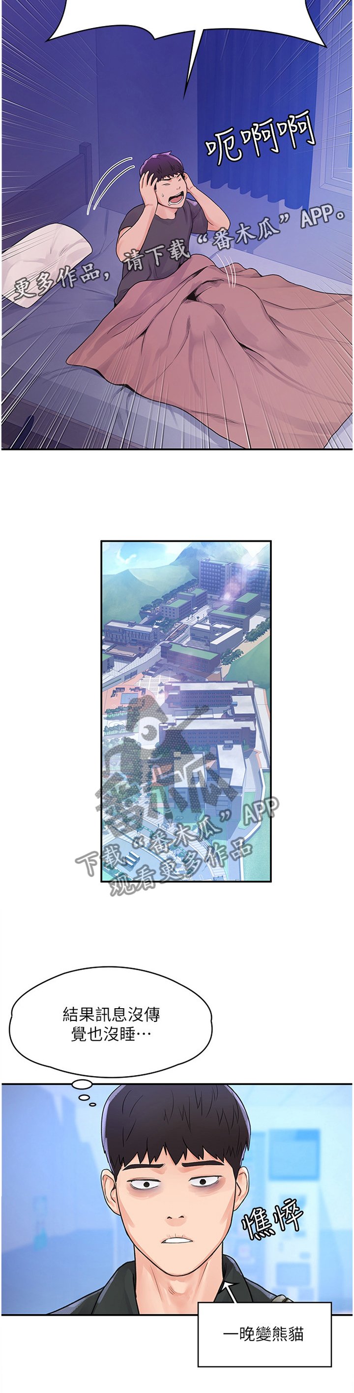 第13章：艳遇
