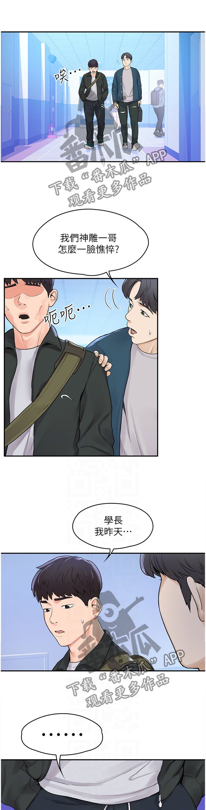 第13章：艳遇
