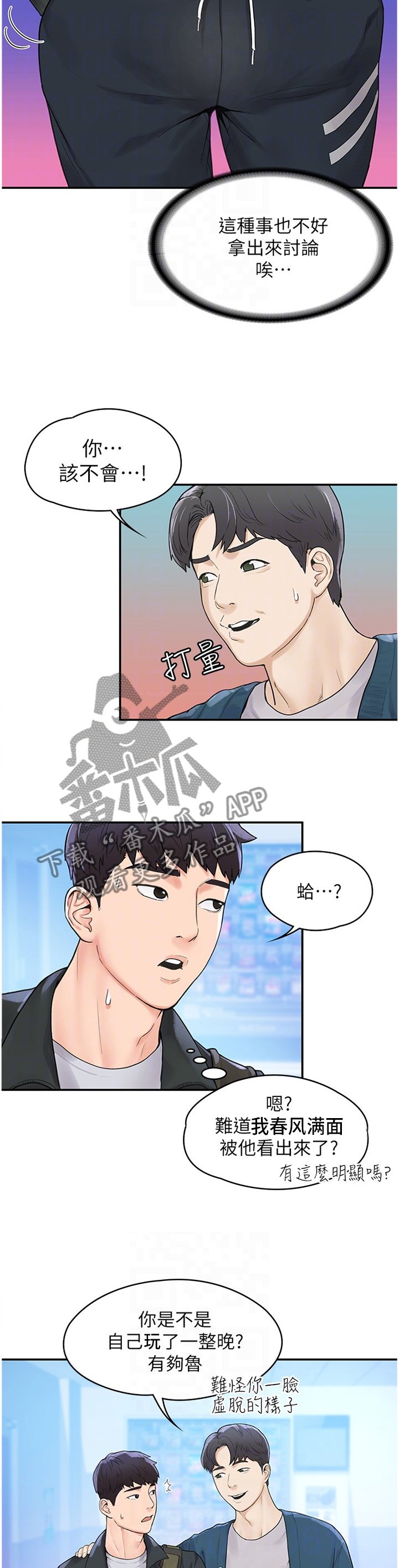 第13章：艳遇