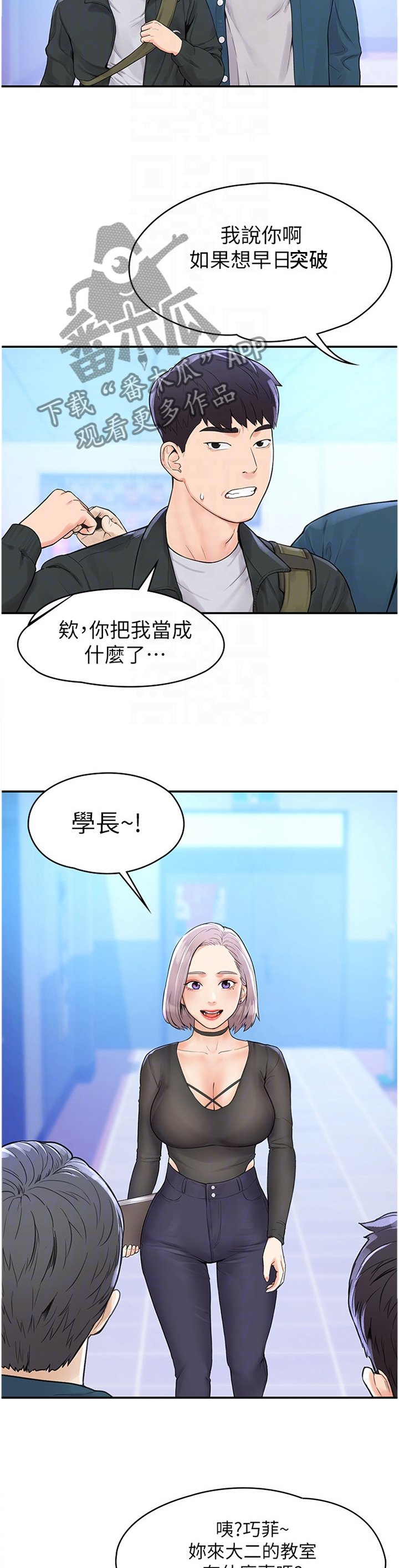 第13章：艳遇