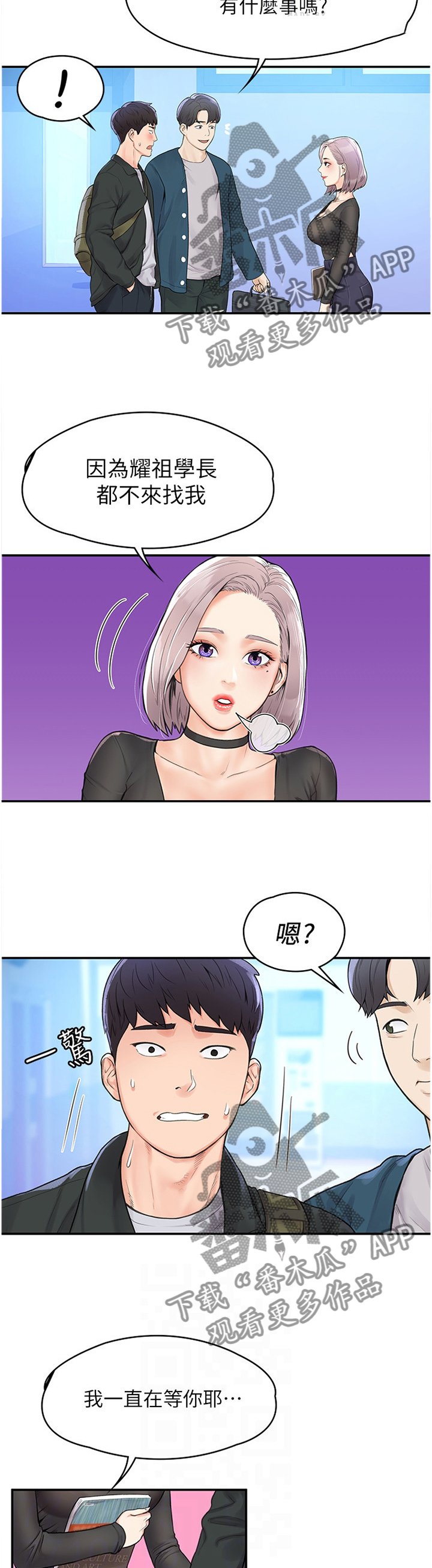 第13章：艳遇