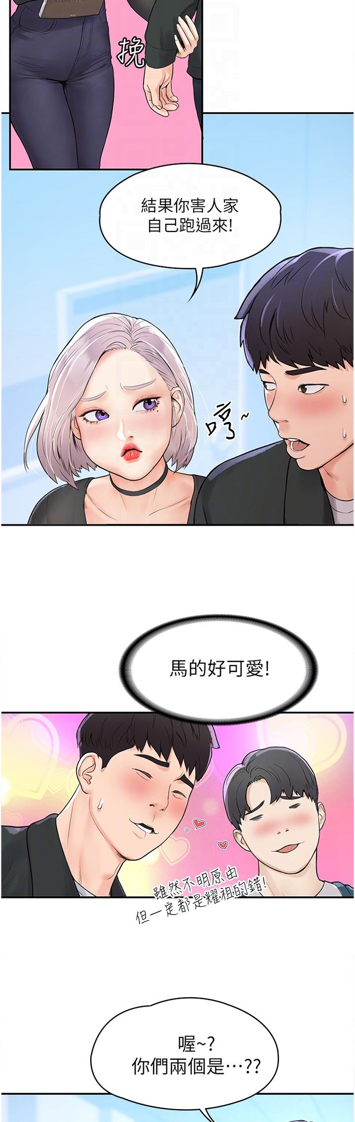 第13章：艳遇