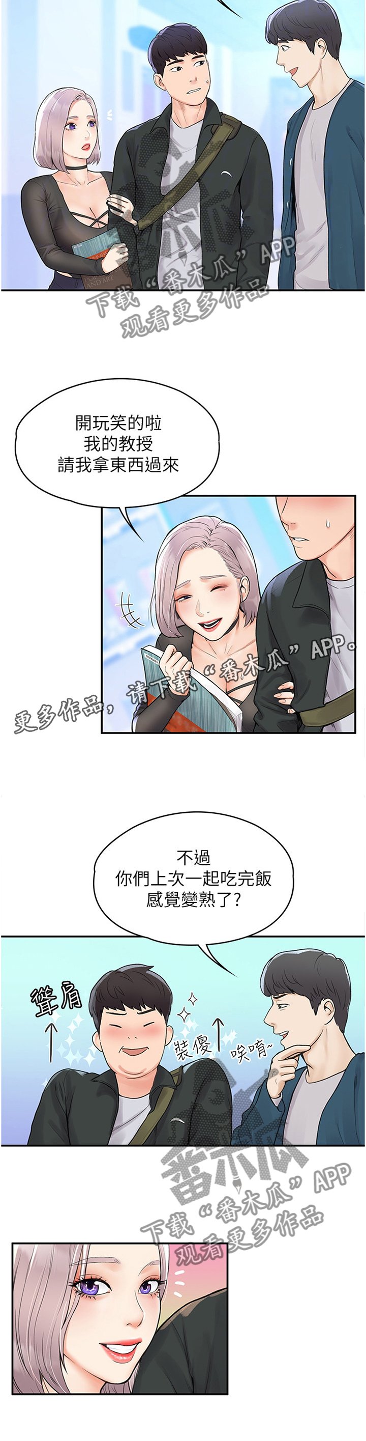第13章：艳遇