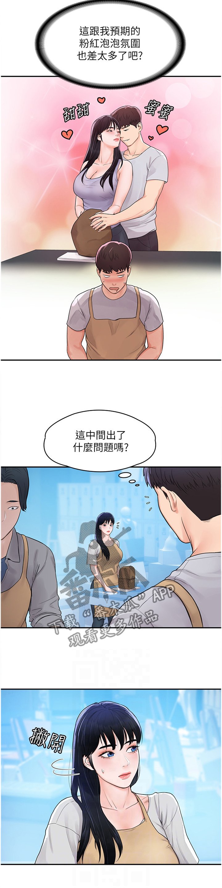第14章：雕塑课