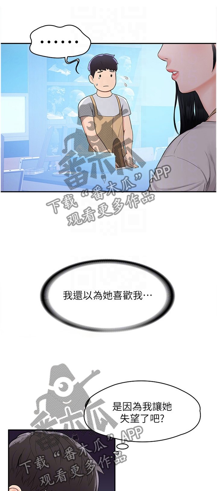 第14章：雕塑课