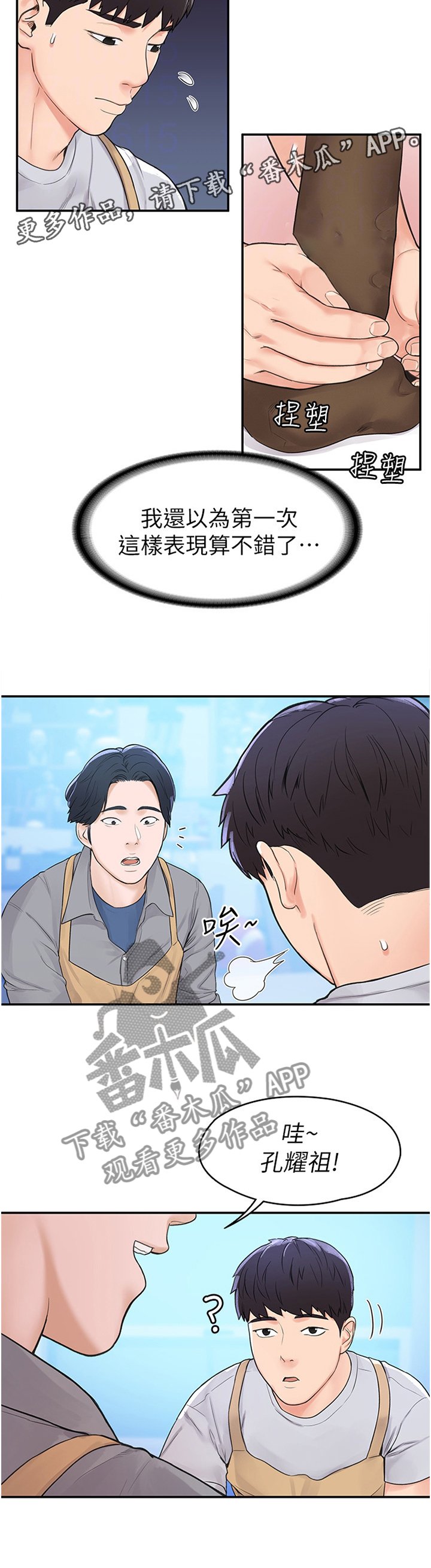 第14章：雕塑课
