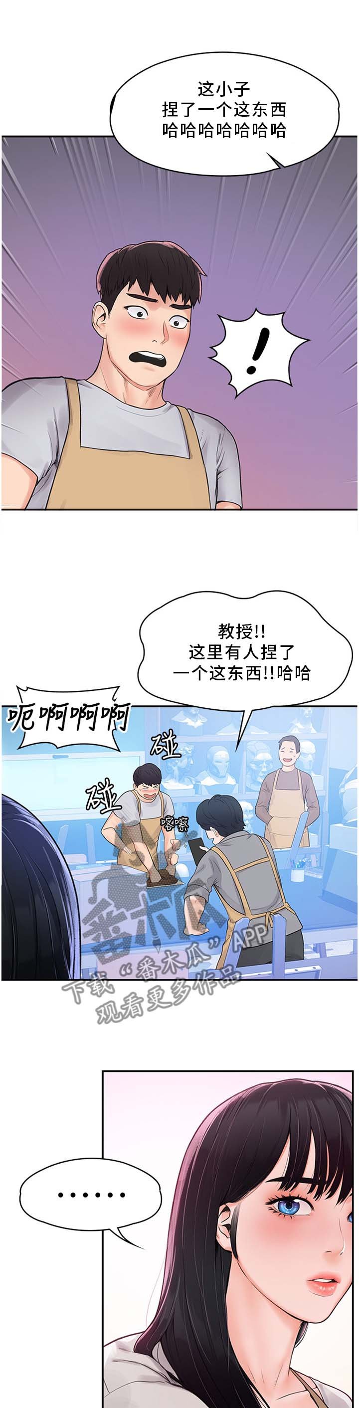 第14章：雕塑课
