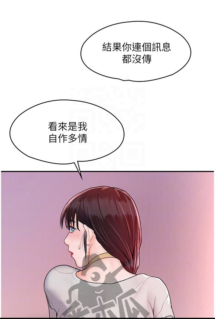 第15章：生气