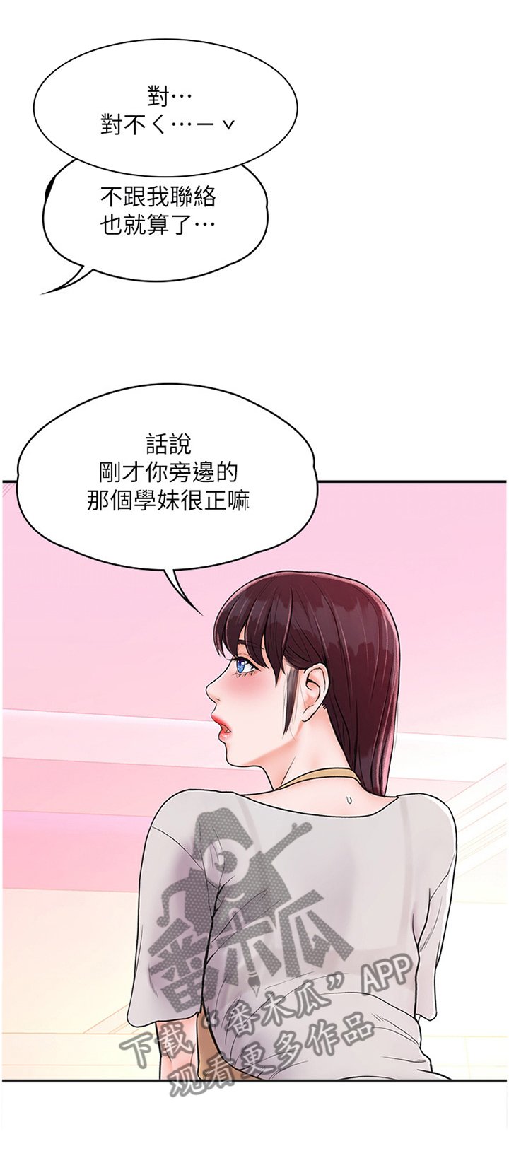 第15章：生气