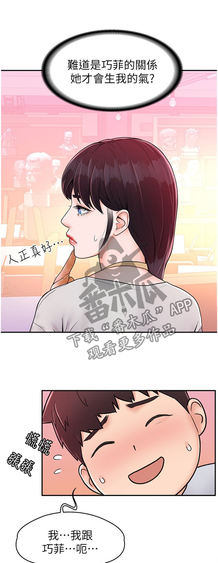 第15章：生气