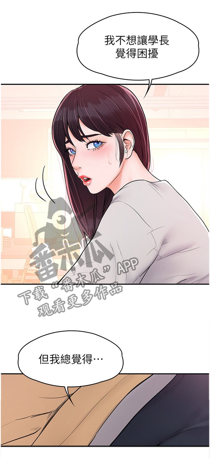 第15章：生气