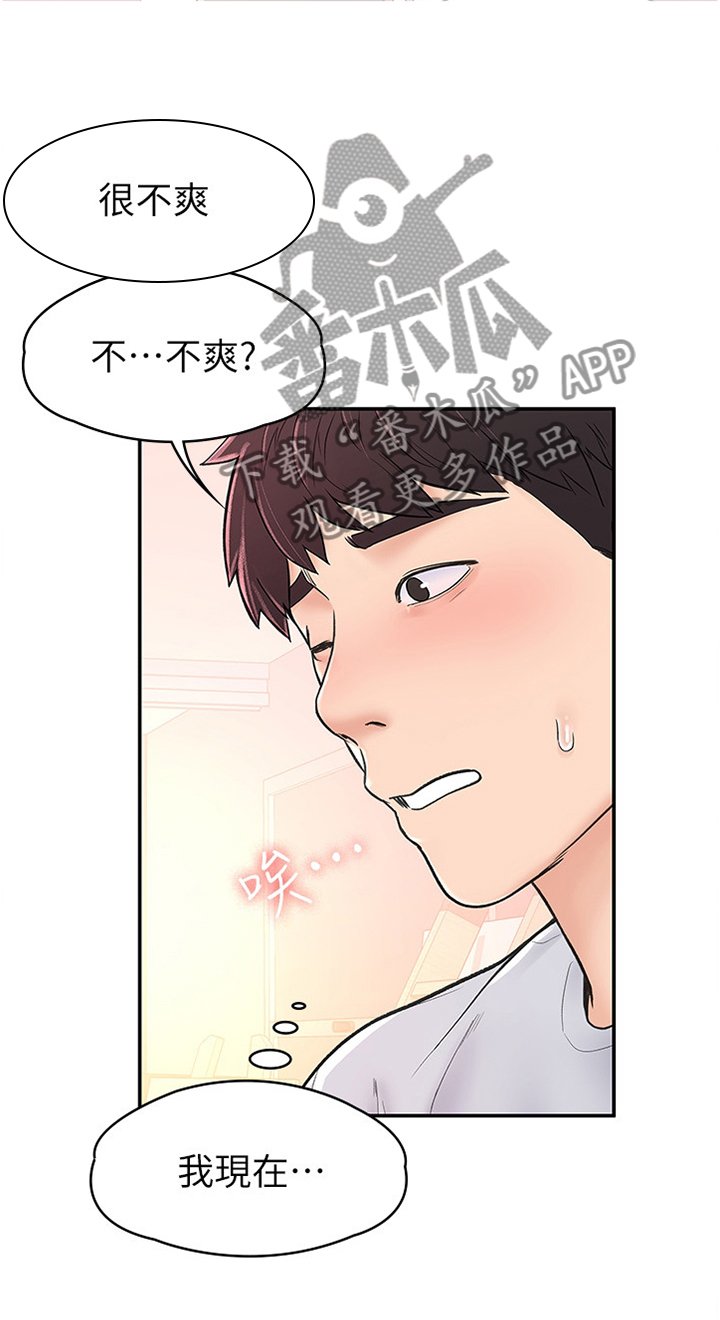 第15章：生气
