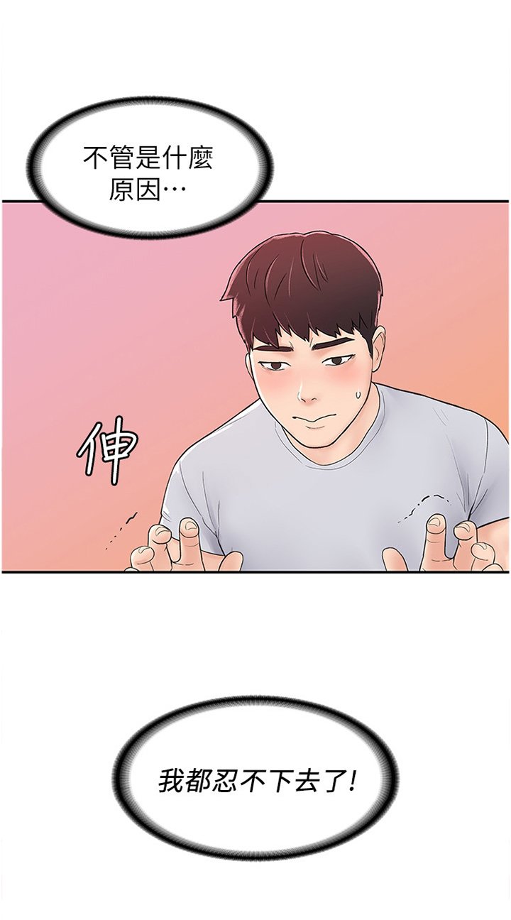 第15章：生气