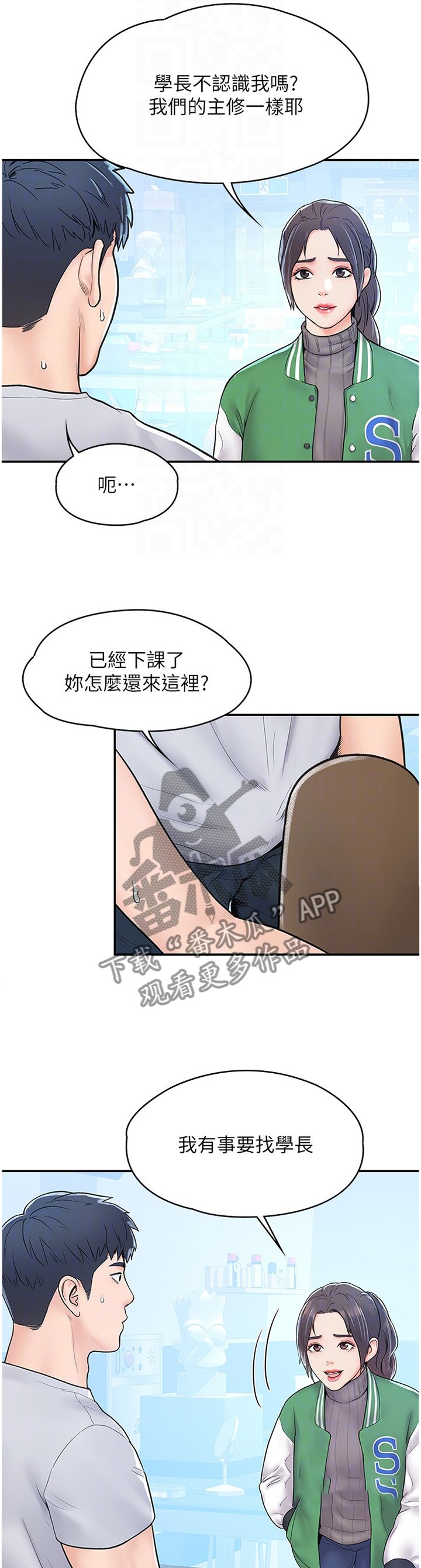 第16章：给我号码