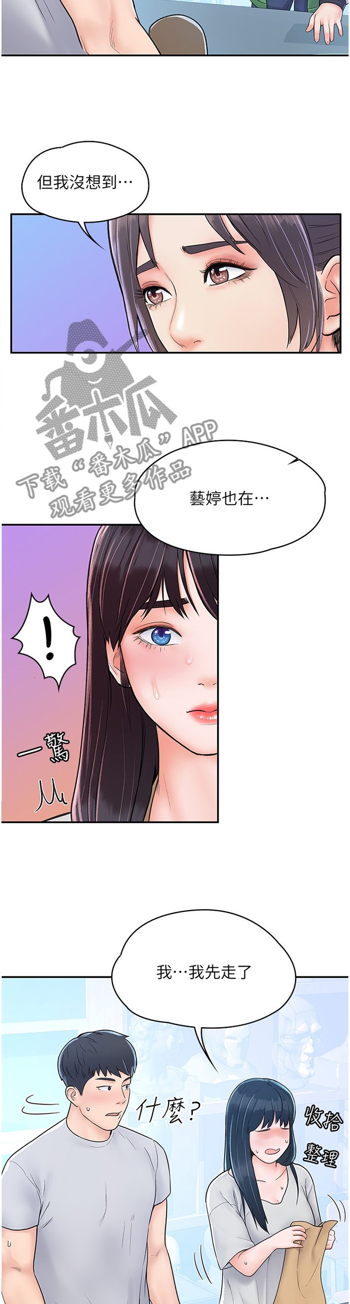 第16章：给我号码