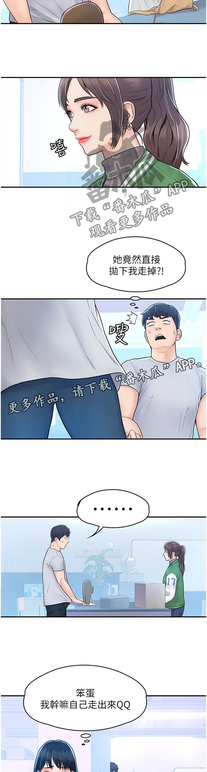 第16章：给我号码