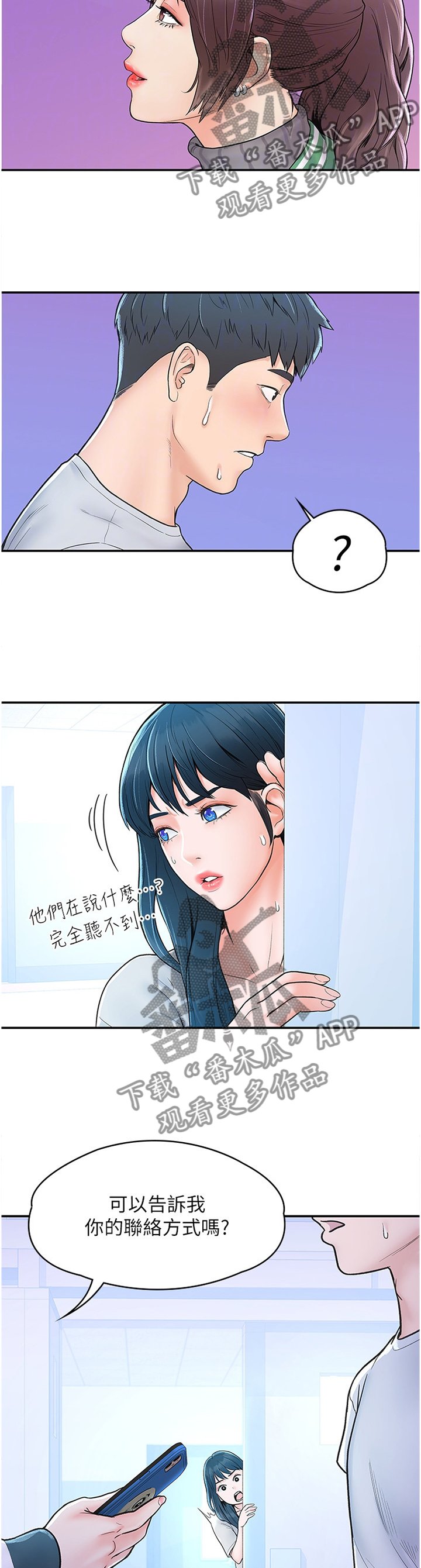 第16章：给我号码