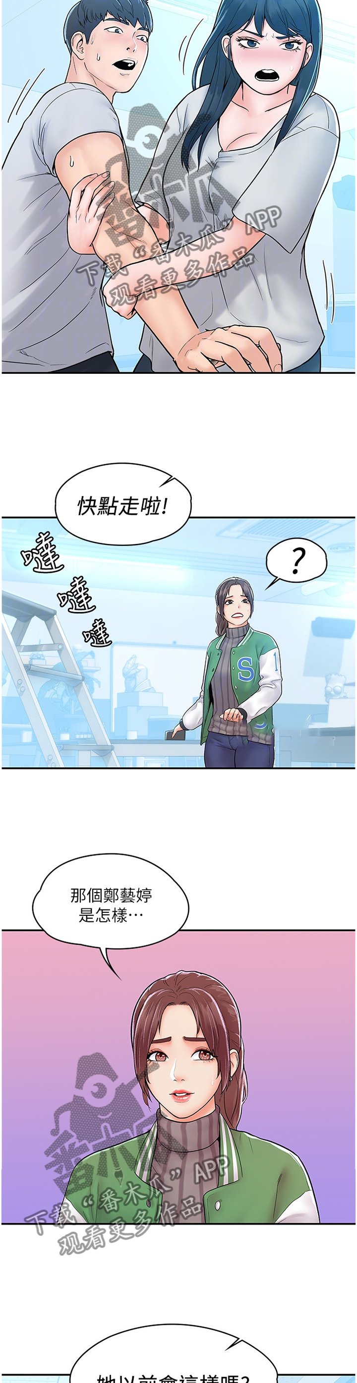 第17章：我都理解的