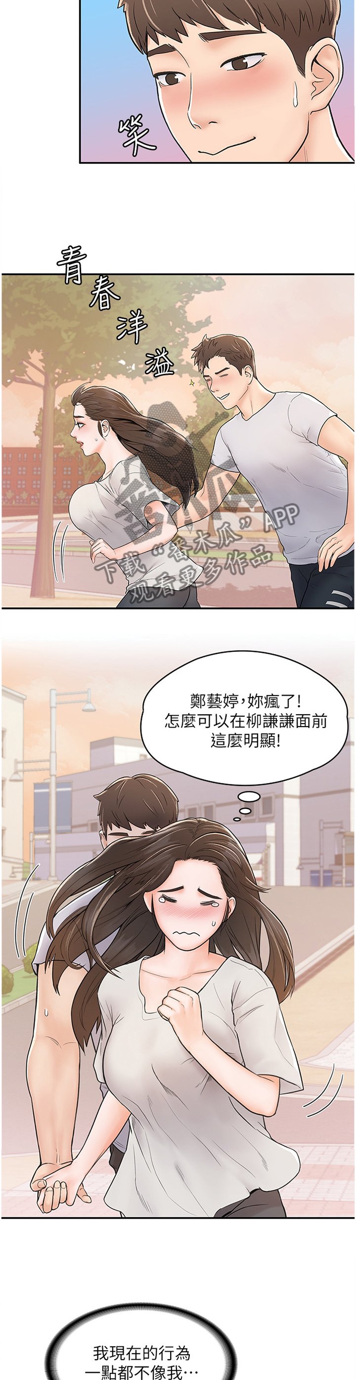 第17章：我都理解的