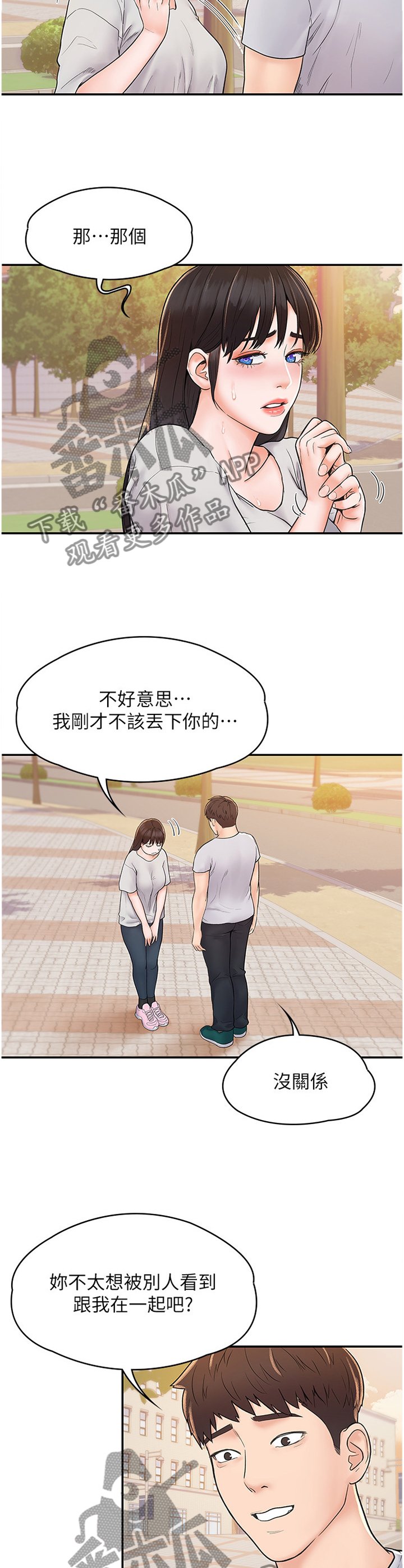 第17章：我都理解的