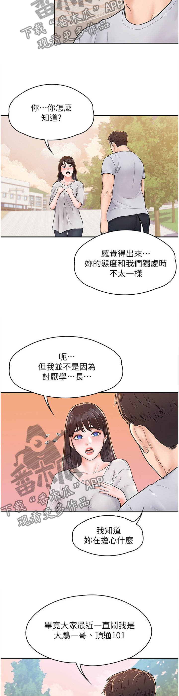第17章：我都理解的