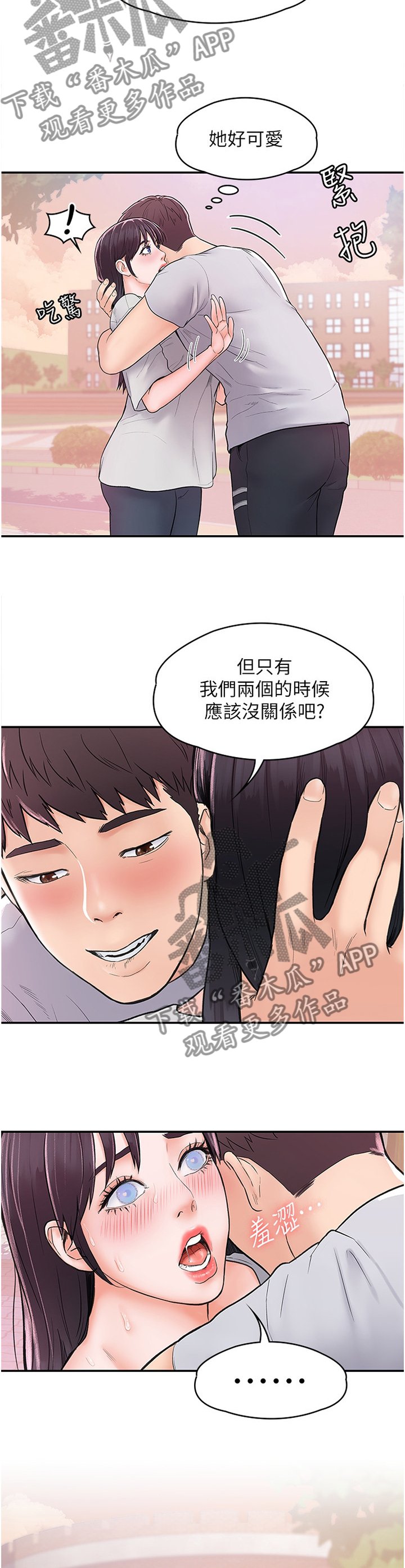第17章：我都理解的