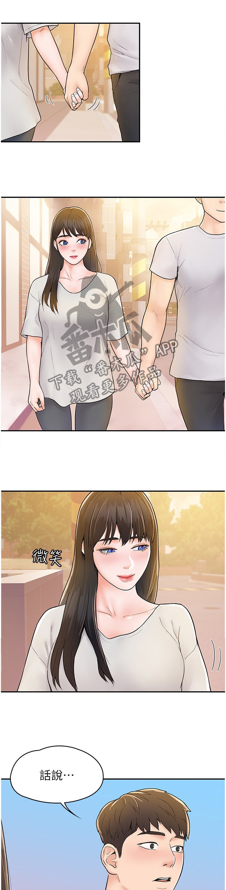 第18章：做客