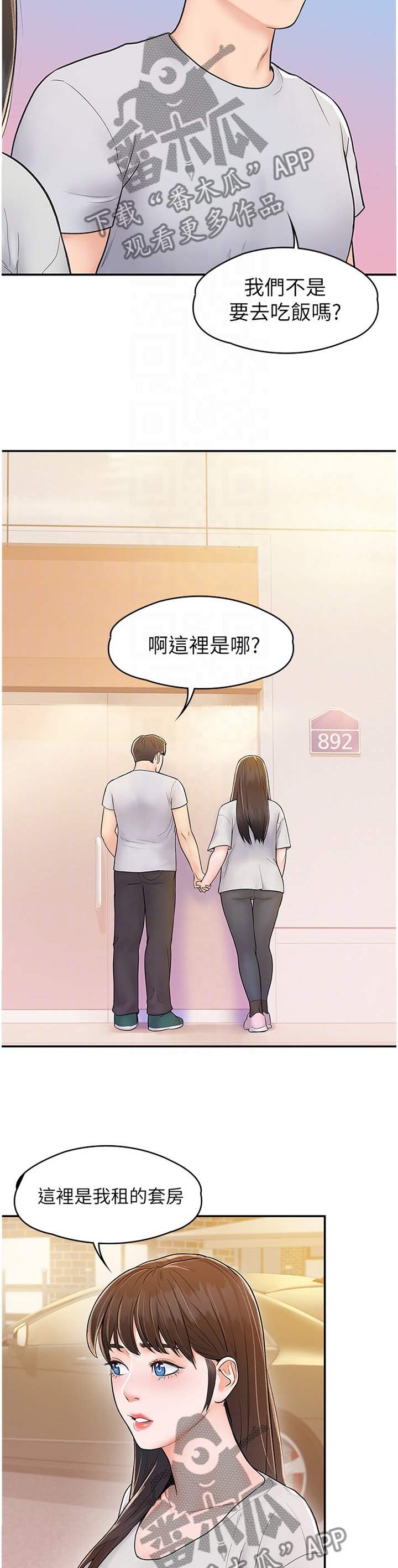 第18章：做客