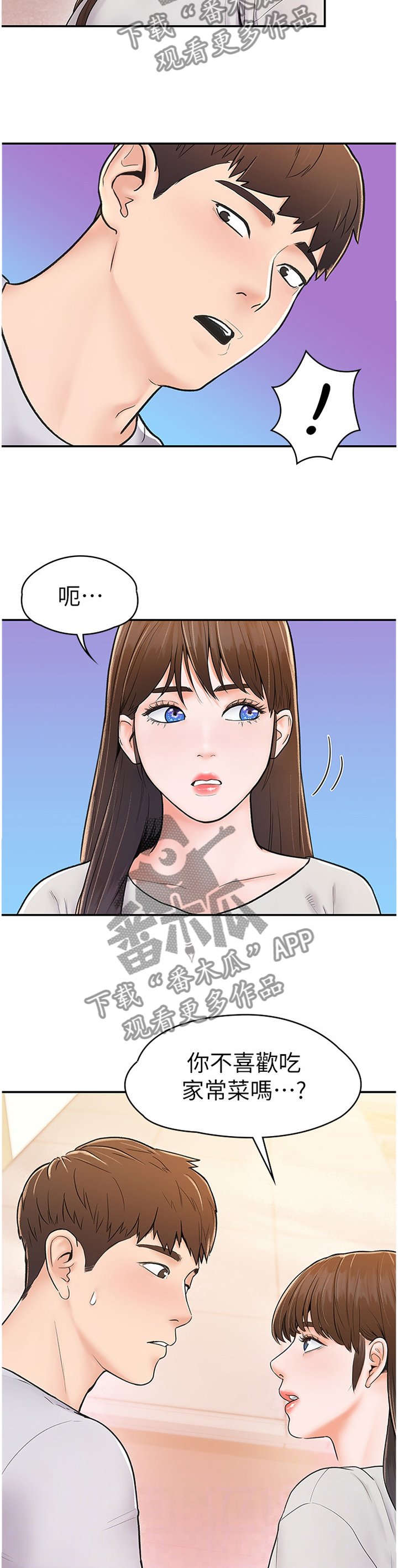 第18章：做客