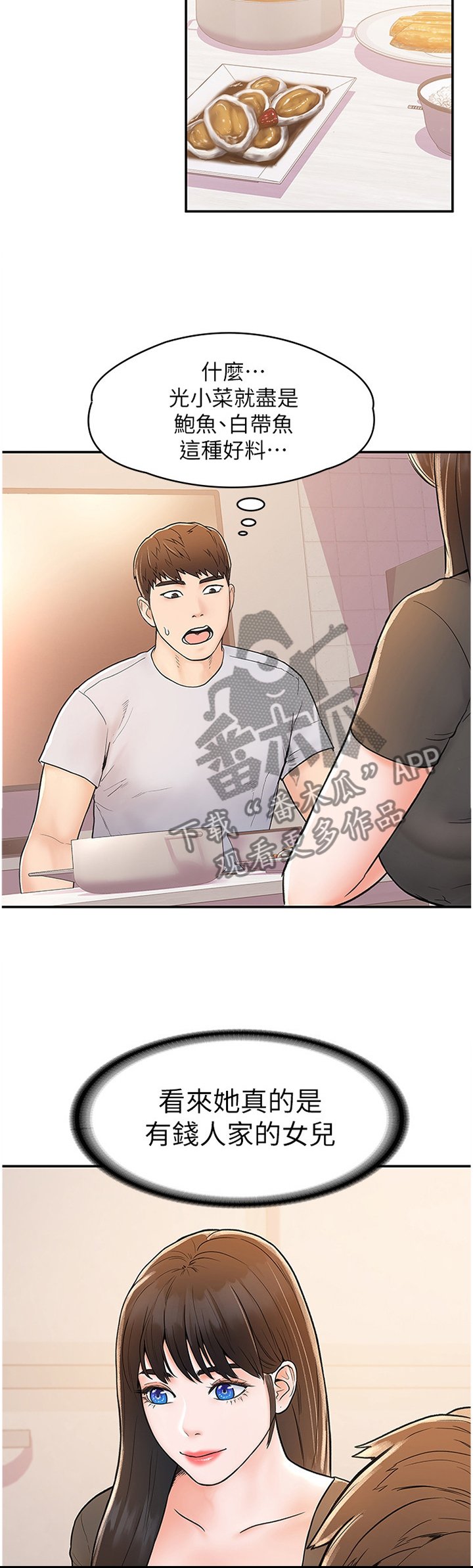 第18章：做客